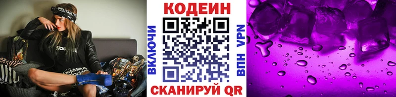 Кодеиновый сироп Lean напиток Lean (лин)  Купить закладки  Западная Двина 