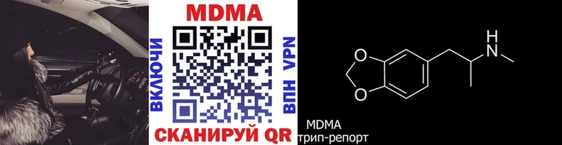 МДМА VHQ  Купить закладки  Западная Двина 