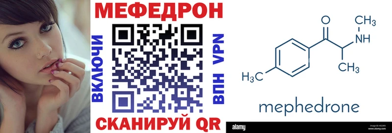 Купить где  Западная Двина  МЯУ-МЯУ mephedrone 
