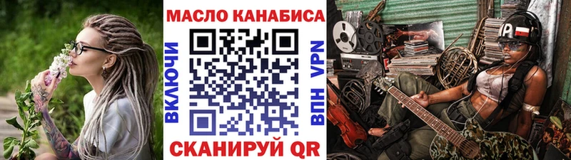 ТГК THC oil  Купить где  Западная Двина 